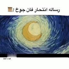 سأغادر نحو الربيع ڤان جوخ كلمات نصوص أدبية vangogh فنانين العرب فن فنانين تشكيليين رسمتي رسم الواني فرشاتي الوان مائية عبارا