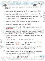 математика с и волкова проверочные работы 2 класс ответы Algebra I Nachala Matematicheskogo Analiza 11 Klass Kolyagin Tkacheva Gdz Literature Post Blog