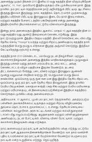 Happy Independence Day Essay In Hindi English Tamil Kannada Telugu Punjabi Bengali For School Children Kids