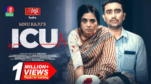 ICU | আই সি ইউ | Bangla Natok | Jovan | Tania Brishty | MNU Raju | Bangla  New Natok 2023
