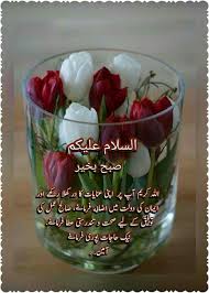 Kainaat k sare rang, rangon k sare phool, phoolon ki sari khushboo khushbu ki sare khushi. Pin On S Pathan