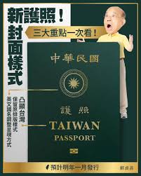 Jun 29, 2021 · taipei, june 29 (cna) the ministry of foreign affairs (mofa) will launch a new service next month that will enable citizens to apply for a passport without having to present paper versions of. New Passport Design Announced By Tsai Administration Following Passport Contest By Npp New Bloom Magazine