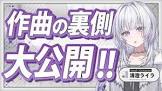 清澄ライラ