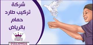 شركة تركيب طارد الحمام بالرياض Memes Ecard Meme Ecards