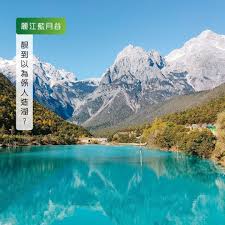 いいね 10件 コメント0件 snapshot snapshot china のinstagramアカウント 遊山玩水 俗語說 眼見為實 但有時親眼目睹 也會感到難以置信 麗江玉龍雪山下的藍月谷 藍得清澈的湖水 便經常叫遊人產生疑惑 究竟眼前所見孰真孰假 2020 麗江