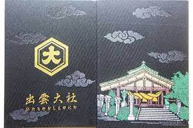 一流エステ スパ ビューティ 美容クリニック予約 えつらく 朱印帳 御朱印 朱印