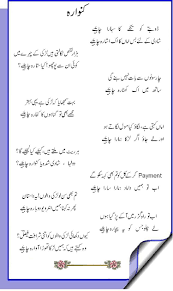 Pakistani Poems