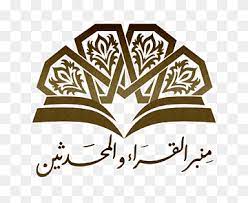 Check spelling or type a new query. Quran Png Images Pngwing
