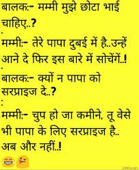 Non veg jokes images in hindi download. 2019 Funny Non Veg Hindi Jokes Images Photos For Whatsapp In Hindi Jokes In Hindi Funny Teenager Quotes Jokes Quotes