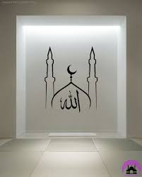 Worldwide Shipping For Detailed Information Please Visit Ummahtreasures Com Islami Islamic Wall Art Muslim Prayer Room Ideas Islamic Calligraphy Painting