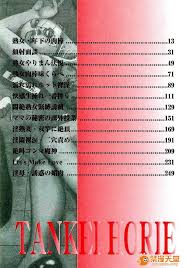 堀江耽閨][熟女ゲーム1][中漫]|H漫內頁瀏覽Comics - 禁漫天堂