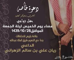 • دعوة زفاف الكترونية & دعوة عقد قران •• السعر: Ø¨Ø·Ø§Ù‚Ø§Øª Ø¯Ø¹ÙˆØ© Ø²ÙˆØ§Ø¬ Ø§Ù„ÙƒØªØ±ÙˆÙ†ÙŠØ© ØµÙˆØ± Ø±Ø¬Ø§Ù„ÙŠ Ùˆ Ù†Ø³Ø§Ø¦ÙŠ