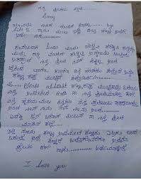 Writing personal letters 6th grade reading skills printable. Love Letter In Kannada Hover Me