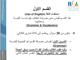 جامعة الملك عبد العزيز معهد اللغة الانجليزية Eli Ppt Download