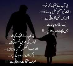 As a father, you are going to be the first person to experience all the complexities of your daughter and you must tolerate them enough to guide her. Deep Lines For Father In Urdu Novocom Top