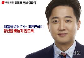 긴급 국민의 힘 이준석 당대표, 배현진 최고위원 확정앱에서 작성. Wqai9o4wutgh1m
