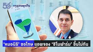 1 day ago · ประกาศจัดสรรซิโนฟาร์มให้หน่วยงานท้องถิ่น. 7cbzcc Phbseam