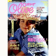 Olive博物館 1995年の雑誌 オリーブ バックナンバー 食と暮らしの古本屋 Eclipse Plus
