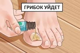 как сделать мазь от грибка ногтей из яйца и уксуса Sensaciya Poproshajsya S Gribkom Nogtej I Stop S Pomoshyu Smesi Iz 2 Ingredientov Prirodnye Antibiotiki Muzhskoe Zdorove Zdorove