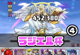 You can see a lot of pictures, upload your, track trends, and communicate! ãƒ'ã‚ºãƒ‰ãƒ©å¥³å­ãŒãƒ©ãƒ³ã‚­ãƒ³ã‚°ãƒ€ãƒ³ã‚¸ãƒ§ãƒ³ ãƒ©ã‚¸ã‚¨ãƒ«æ¯ã«æŒ'æˆ¦ ç›®æ¨™ã¯177ç§'æ®‹ã—ã‚¯ãƒªã‚¢ã§ ãƒ'ã‚ºãƒ‰ãƒ©ã‚¤ãƒ•