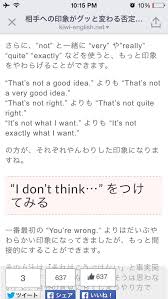 やんわり否定する 英語