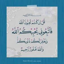 quran hd 003193 ربنا فاغفر لنا ذنوبنا وكفر عنا سيئاتنا وتوفنا مع الأبرار quran hd quran islamic art forgiving yourself