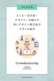 たった一言の差 デザイナーを動かす良いデザイン修正指示とダメな指示 具体例で解説 デザイン デザイン 勉強 ちらし デザイン
