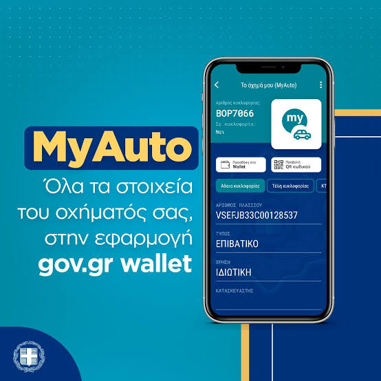 البحث عن معلومات مركبتك عبر MyAuto