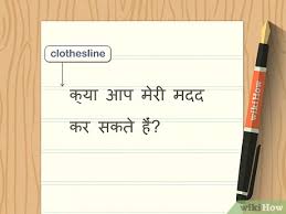 Old style devanagari sanskrit letter, akara, language. How To Write In Hindi 15 Steps With Pictures Wikihow