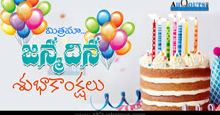 50 Wishes For Birthday Images Best Happy Birthday Greetings Telugu Quotes Pictures For Friends Whatsapp Messages In Telugu Happy Birthday Images Www Allquotesicon Com Telugu Quotes Tamil Quotes Hindi Quotes English Quotes Find & download free graphic resources for happy birthday.