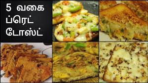 Cavery amma vidya recipes showcases vegetarian recipes in the background of palakad bhramain style cooking in tamil. 5 à®µà®• à®ª à®° à®Ÿ à®Ÿ à®¸ à®Ÿ Bread Toast In Tamil Bread Recipe Snacks Recipes In Tamil Youtube