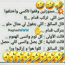 pin by وردة الياسمين on طرائف مضحكة funny joke quote fun quotes funny funny study quotes