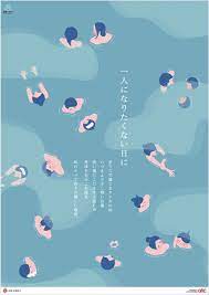 応募作品紹介 第9回クリボラ 銭湯にgo グラフィックデザインイラスト グラフィックデザインのタイポグラフィー ポスターデザイン