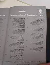 مطعم نينو في الرياض الاسعار المنيو الموقع كافيهات و مطاعم السعودية