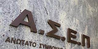 Έρχονται νέες θέσεις στο δημόσιο. Asep Enas Stoys 22 Diorizontai Sto Boh8eia Sto Spiti Ellada Nea Krhth