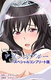 Amazon.com: marriage blue (Japanese Edition) eBook : LUNECOMIC: Kindle Store