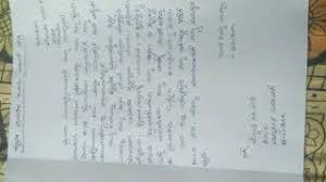 Formal letter format, informal letters, types, topics, letter writing examples. Letter To Mother In Kannada à²¶ à²• à²·à²£ à²• à²ª à²°à²µ à²¸à²¦ à²…à²¨ à²­à²µà²¦ à²• à²° à²¤ à²¤ à²¯ à²— à²ªà²¤ à²° Youtube