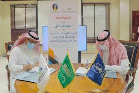 Ø«Ù‚Ø§ÙÙŠ Ø¬Ø§Ù…Ø¹Ø© Ø­Ø§Ø¦Ù„ ØªÙˆÙ‚Ø¹ Ø¹Ù‚Ø¯Ø§ Ù…Ø¹ Ù‡ÙŠØ¦Ø© ØªÙ‚ÙˆÙŠÙ… Ø§Ù„ØªØ¹Ù„ÙŠÙ… ÙˆØ§Ù„ØªØ¯Ø±ÙŠØ¨ ÙˆÙƒØ§Ù„Ø© Ø§Ù„Ø£Ù†Ø¨Ø§Ø¡ Ø§Ù„Ø³Ø¹ÙˆØ¯ÙŠØ©