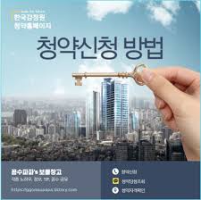 주식 청약서는 총 2부가 오게 되는데요. ì²­ì•½í™ˆ ì²­ì•½ë°©ë²•ì •ë¦¬