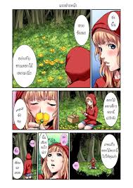 Red Riding Hood 2011 แตกต่างทุกนิยาม