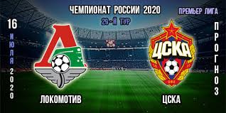 Все голы джефферсона фарфана за «локомотив». Lokomotiv Cska Besplatnyj Prognoz 16 07 2020g
