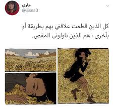 Pin By Sakina Adel On In Arabic Quotes Beautiful Arabic Words Arabic Funny