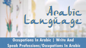 Arabic Language Arabic Health Related Words L Arabic Sentences Including Health Words Youtube