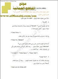 كتابة ايميل e mail باللغة الإنجليزية لجميع الصفوف الدراسية مدرسة اون لاين