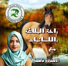 علم البلاغة اعداد الأستاذة فاطمة Movie Posters Poster Blog Posts