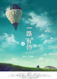 A journey to seek past reincarnations by helping others resolve their past conflicts, perhaps, she can move closer to changing her own fate. The Journey Watch Online Iqiyi