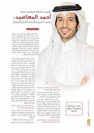 تفاصيل الرحلة أمر مهم، لإنه في حالة كتبت أن وصولك سيكون مطار دبي ثم قمت. Ù…Ù‚ÙŠÙ… Ø§Ù„Ø®ÙŠØ§Ø±ÙŠÙ† Twitterren Ø§Ø­Ù…Ø¯ Ø§Ù„Ù…Ø¹Ø§Ø¶ÙŠØ¯ Ù†Ù…ÙˆØ°Ø¬ Ù…Ø´Ø±Ù Ù„Ù„Ø´Ø§Ø¨ Ø§Ù„Ù‚Ø·Ø±ÙŠ Ø§Ù„Ù…Ø®Ù„Øµ Ù„Ø¯ÙŠÙ†Ù‡ ÙˆÙˆØ·Ù†Ù‡ ØªØ´Ø±ÙØª Ø¨Ù…Ø¹Ø±ÙØªÙ‡