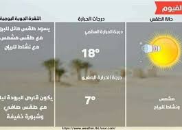 نزِّل اليوم التقويم الهجري لعام 1442ه. ØªØ¹Ø±Ù Ø¹Ù„Ù‰ Ø§Ù„Ø·Ù‚Ø³ ÙˆØ¯Ø±Ø¬Ø§Øª Ø§Ù„Ø­Ø±Ø§Ø±Ø© Ø¨Ù…Ø­Ø§ÙØ¸ØªÙƒ Ø§Ù„Ù…ØµØ±ÙŠ Ø§Ù„ÙŠÙˆÙ…