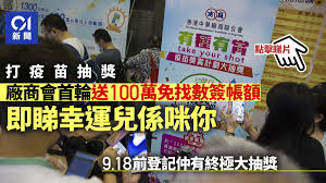 Check spelling or type a new query. ç–«è‹—æŠ½çŽ å» å•†æœƒé€100è¬å…æ‰¾æ•¸ç°½å¸³é¡æœ‰çµæžœå³ç‡å¹¸é‹å…'ä¿‚å'ªä½  é¦™æ¸¯01 ç¤¾æœƒæ–°èž