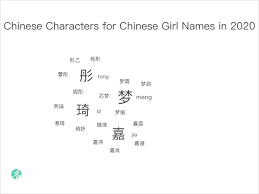 Looking for the perfect name for your little one? Recommended Chinese Characters For Chinese Girl Names In 2020 Chinesenametools